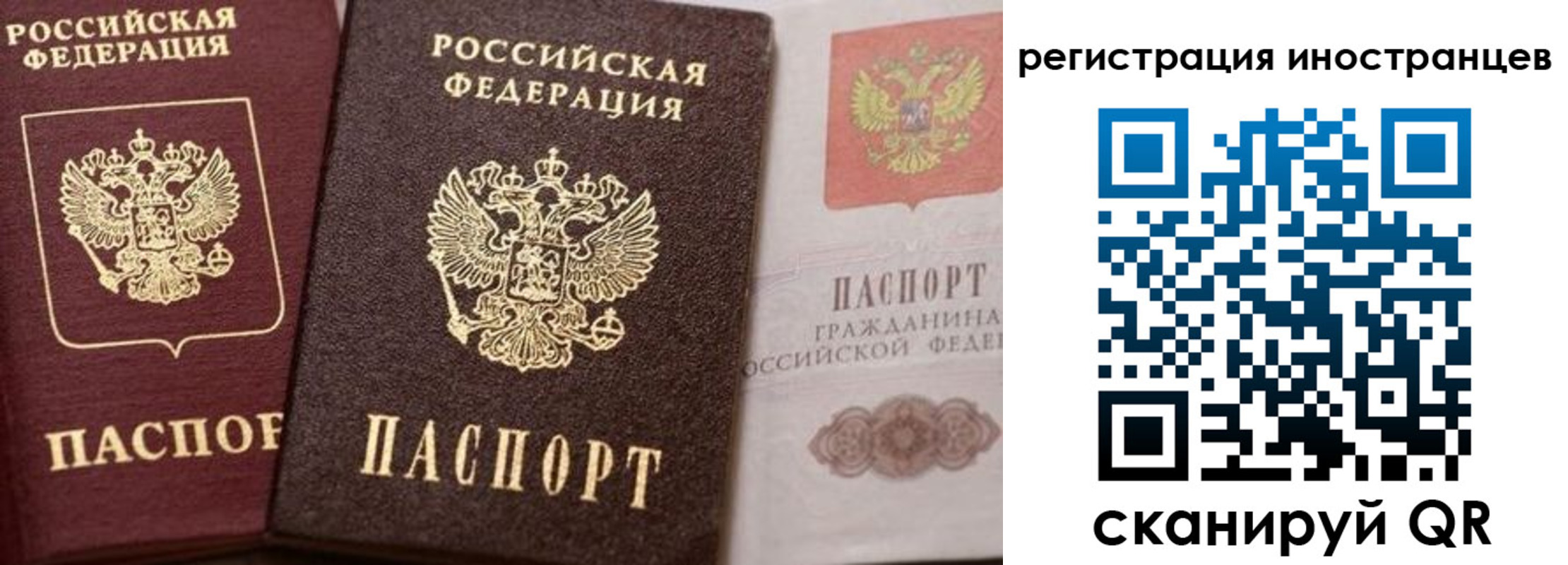 временная регистрация купить в Лебедяни