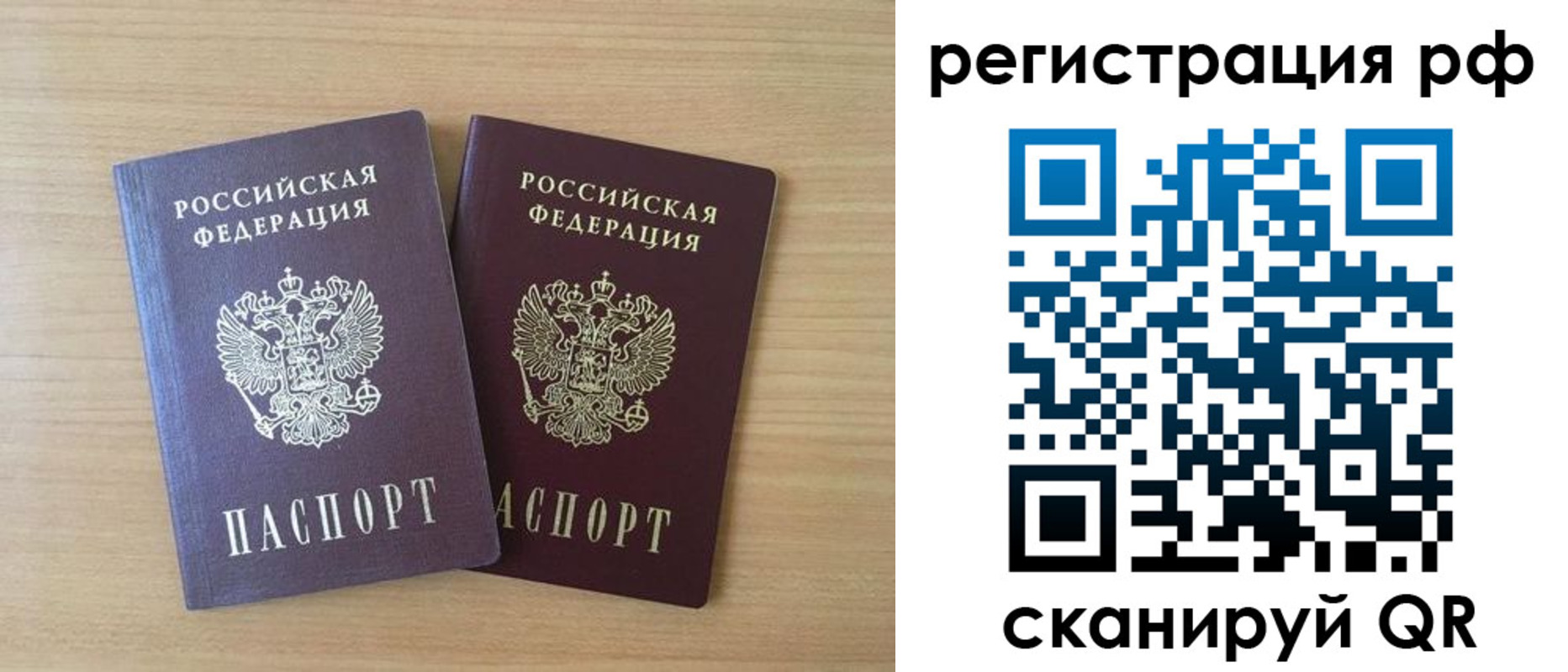 прописка иностранных граждан в Лебедяни