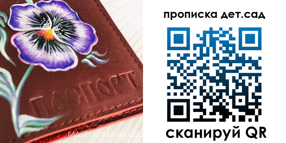 регистрация для школы в Лебедяни