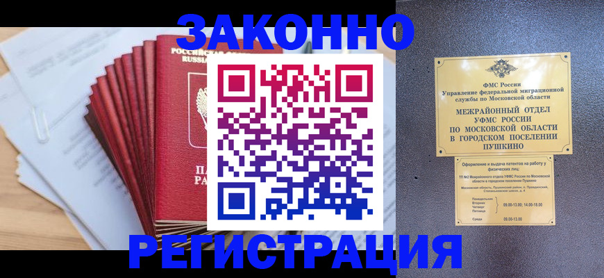 временная регистрация купить в Лебедяни