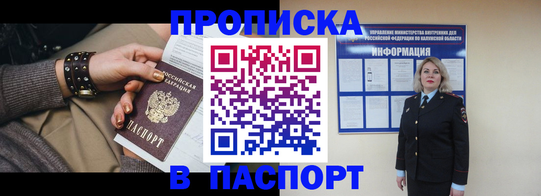 прописка для кредита в Лебедяни