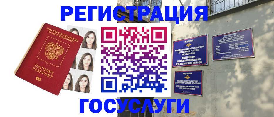 прописка законно в Лебедяни